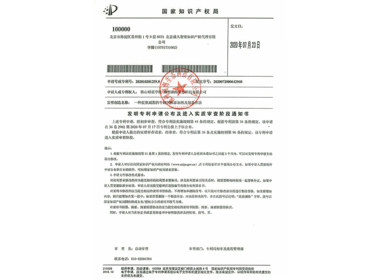 發(fā)明專利